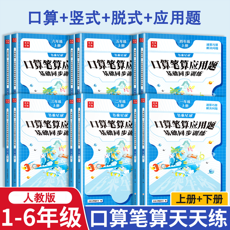 算题一年级上册数学竖式