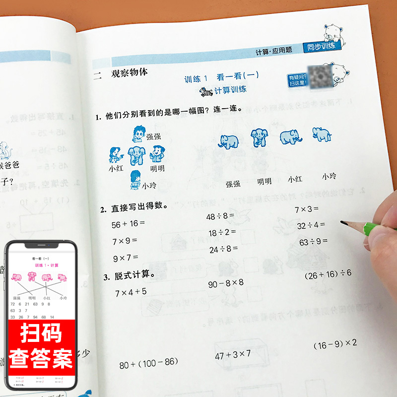 三年级上册计算题天天100分闯关