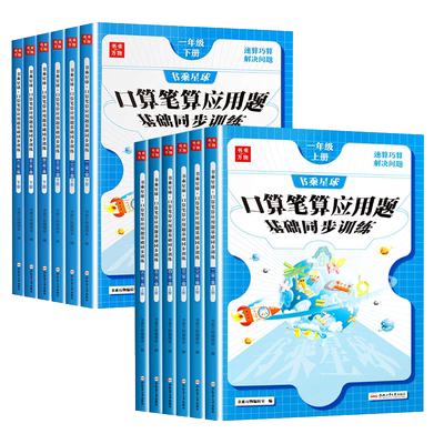 1-6年级口算笔算计算题强化训练