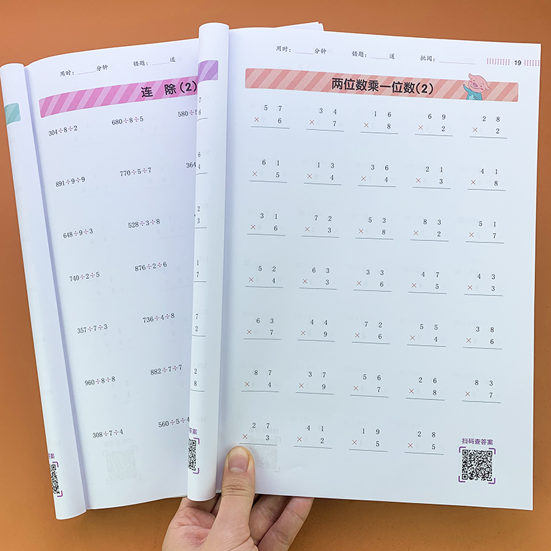 脱式竖式计算本三年级上册 下册口算题卡计算题强化训练习册部编人教
