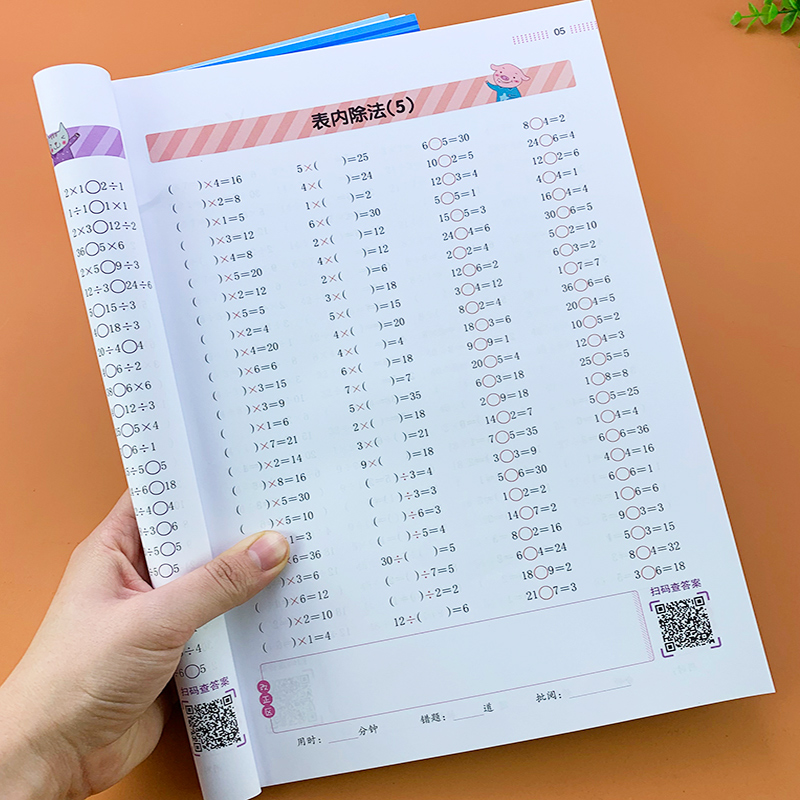 二年级下册口算题卡全横式每天100道口算天天练习册表内除法混合运算