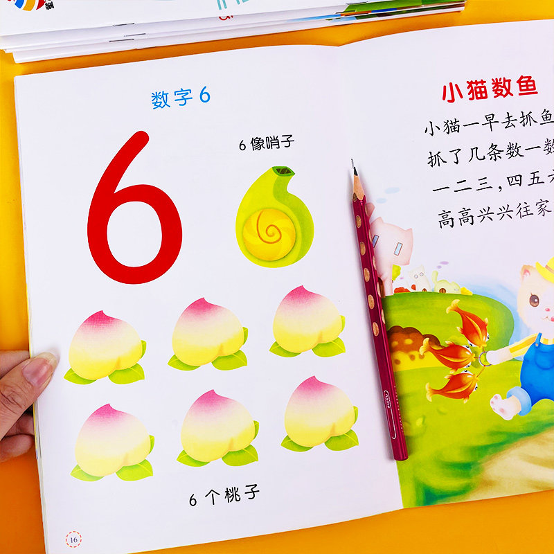 宝宝认识数字1-10-20托班幼儿教材数学启蒙儿童彩图童谣儿歌认数识数绘本 2-3-4岁幼儿园中班小班初学者小孩学数字看图数数益智书