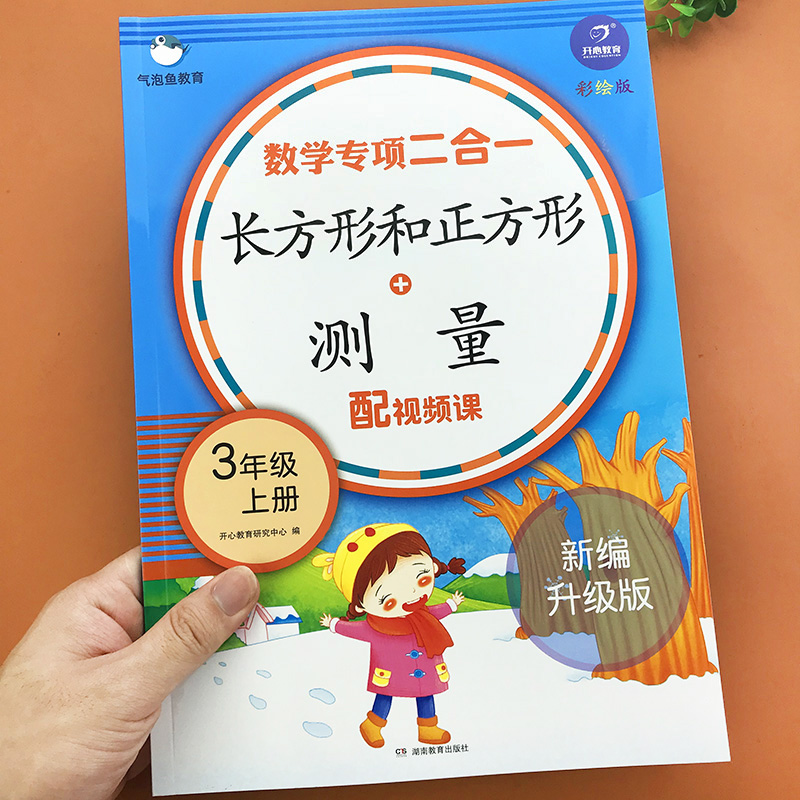 单本60页 附答案 尺寸：29.8*20.9cm