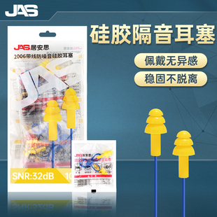 居安思硅胶耳塞防噪音睡眠睡觉超级隔音学习专用游泳防水降噪静音