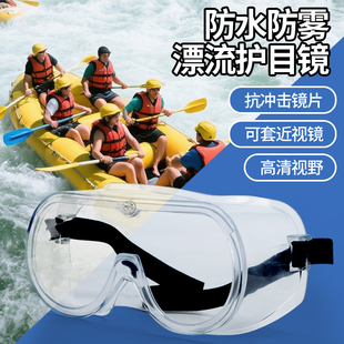 居安思护目镜防雾防灰尘不起雾劳保防飞溅打磨切割实验室漂流眼镜