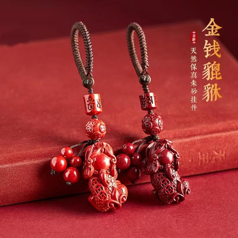 普陀山朱砂貔貅钥匙扣