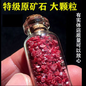朱砂高纯原石空瓶天然晶体沙随身带吊坠湘西原矿颗粒正品 挂件随身