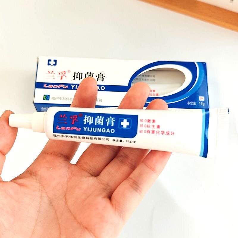 兰孚新款真菌清霜抑菌膏皮肤痘痘外用护理蚊虫叮咬痒软膏徽商同款