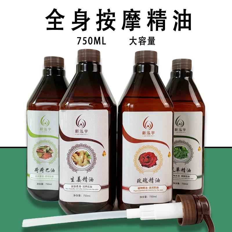 艾草生姜按摩精油按摩全身通经络发热荷荷巴精油按摩bb玫瑰推背