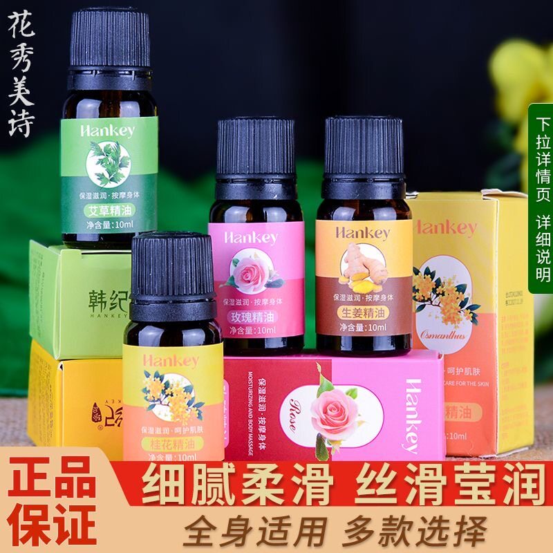 10ml精油开背按摩精油身体精油按摩油刮痧推背美容院足疗店