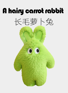 搞怪绿色长毛玩偶萝卜小兔子公仔潮流玩具可爱布娃娃女友生日礼物