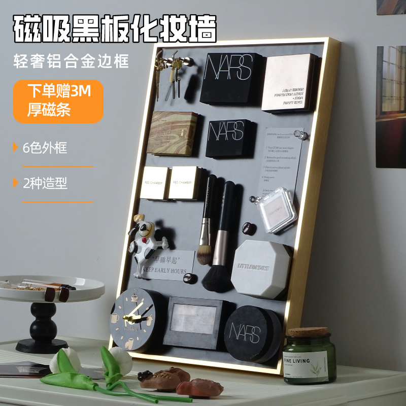 铝合金磁吸黑板冰箱贴展示板磁铁相框照片墙展示框化妆品收纳挂墙