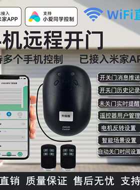 已接入米家app卷帘门控制器手机远程开门电动门卷闸门链条电机888