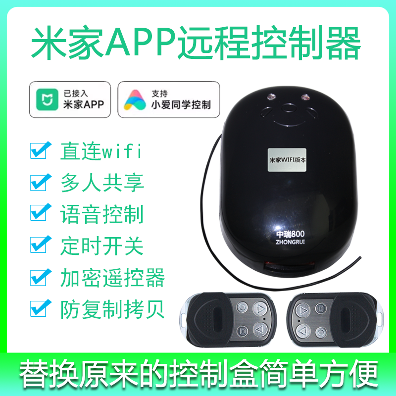 已接入米家app卷帘门控制器手机远程开门电动门卷闸门链条电机888