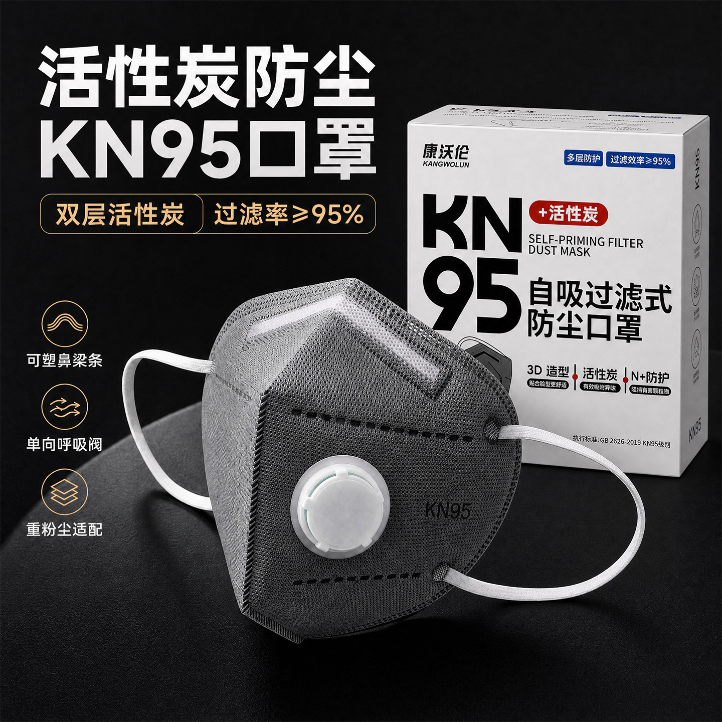 防尘口罩正品kn95一次性重度工业粉尘防护活性炭易呼吸透气批发
