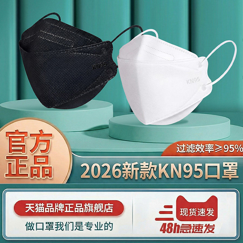 kn95口罩一次性独立包装3d立体防尘防飞沫异味高颜值夏季透气薄款