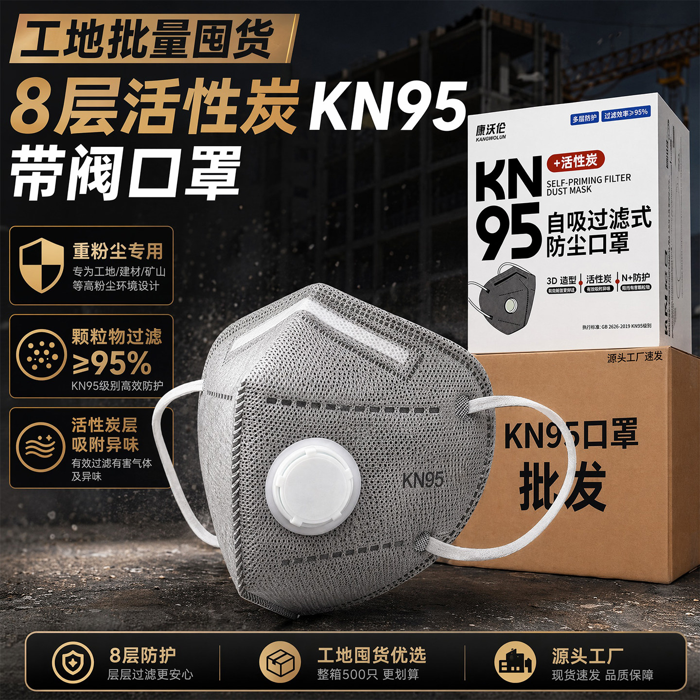 夏季防尘口罩kn95防工业粉尘活性炭呼吸阀防甲醛透气成人批发正品