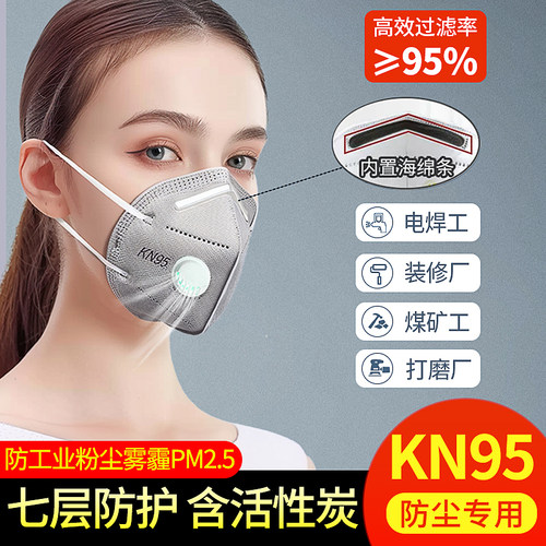 kn95活性炭防尘口罩3m防工业粉尘肺甲醛n95夏季透气薄款正品专用
