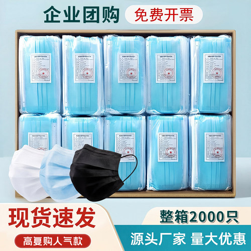 口罩一次性三层防护现货整箱批发