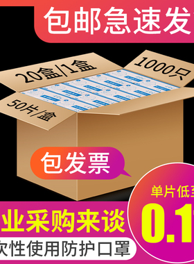 5000只整箱一次性口罩三层防护含熔喷布蓝色防晒透气防尘现货夏季