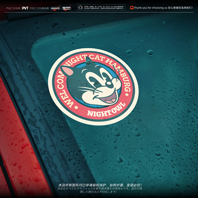 夜猫汉堡卡通汽车装饰防水贴纸