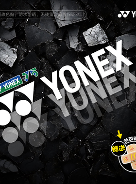 羽毛球爱好者汽车贴纸yonex尤尼克斯logo标志电动自行车身装饰贴