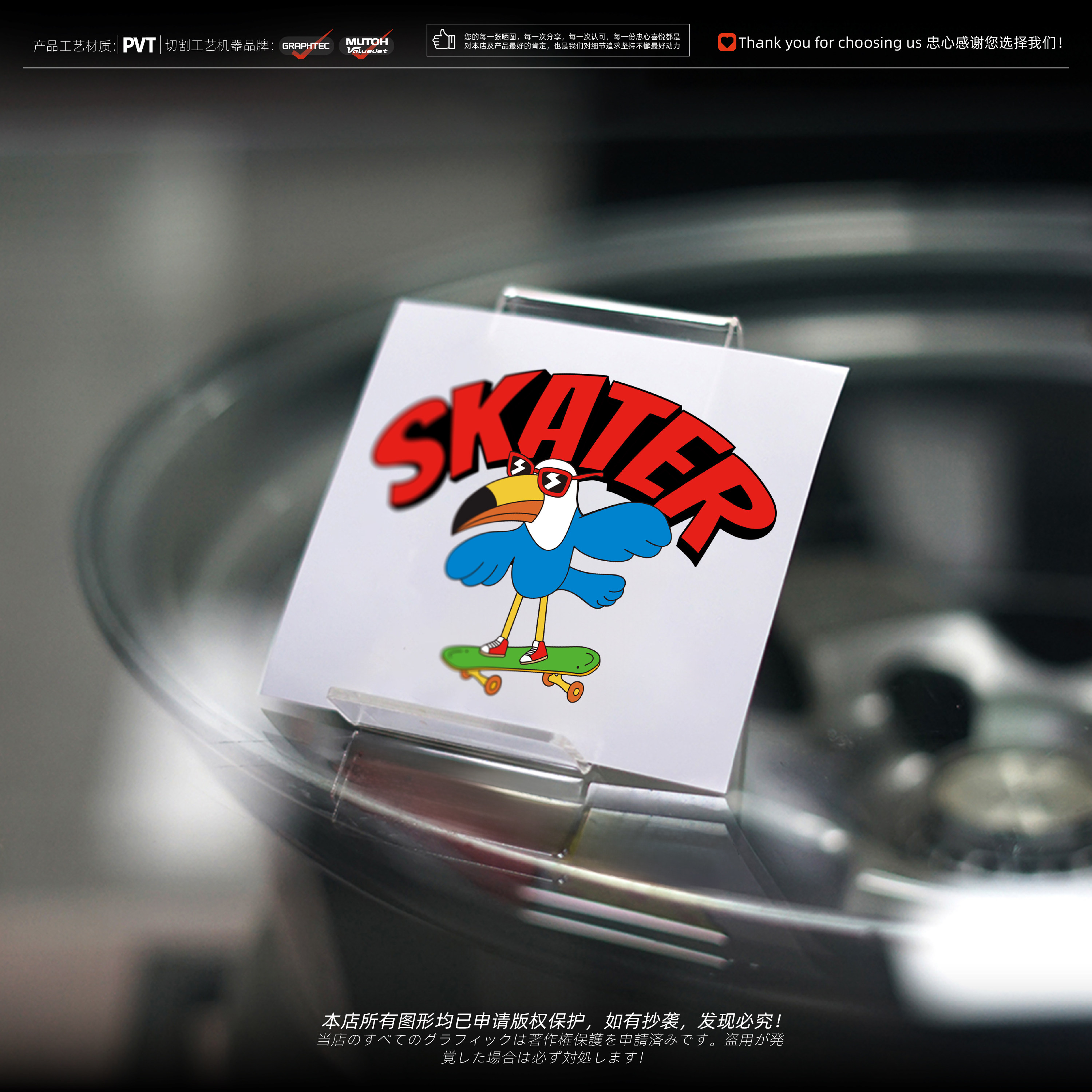 滑冰者卡通创意汽车装饰防水贴画