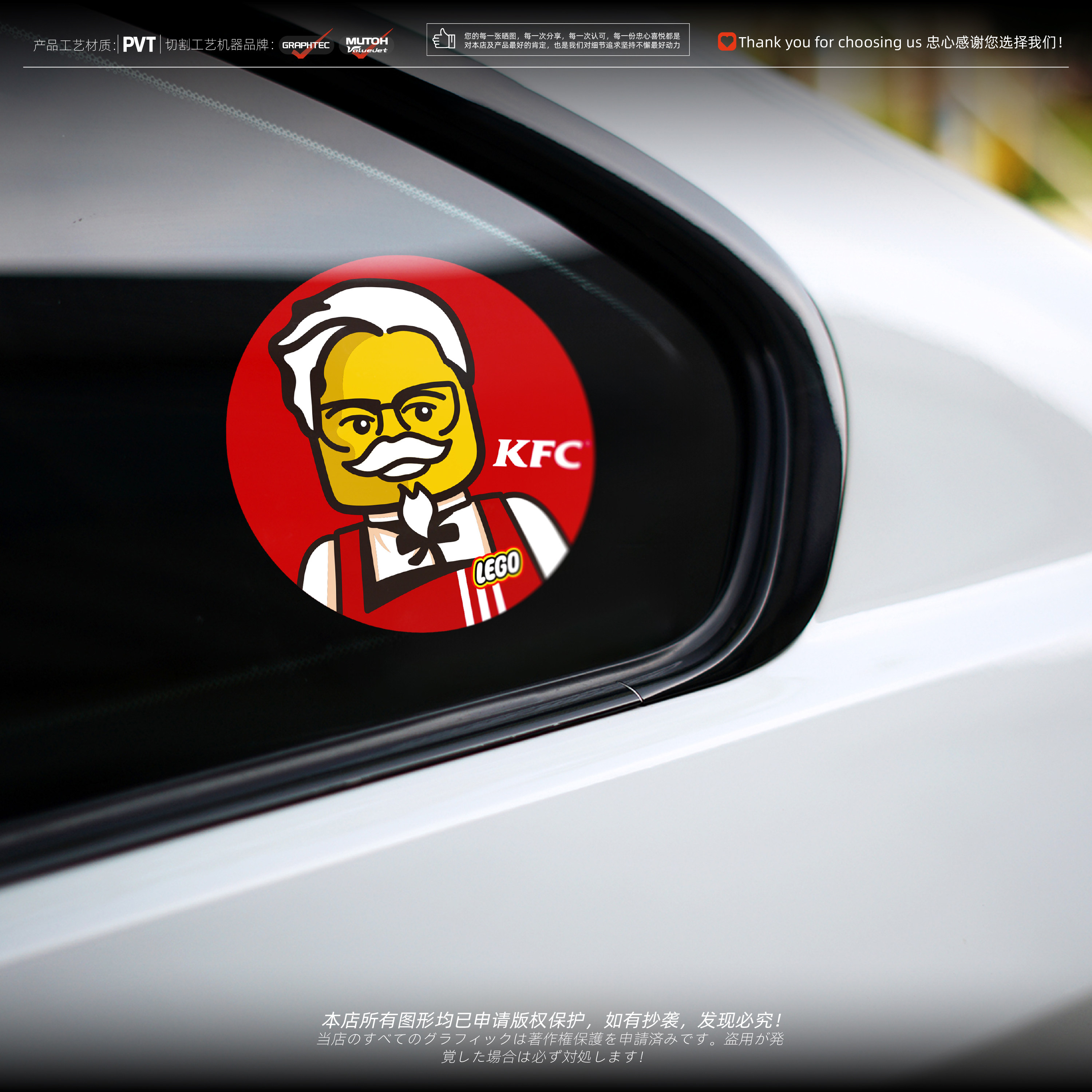乐高肯德基老头搞笑汽车装饰贴