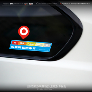 驾驶员技术定位