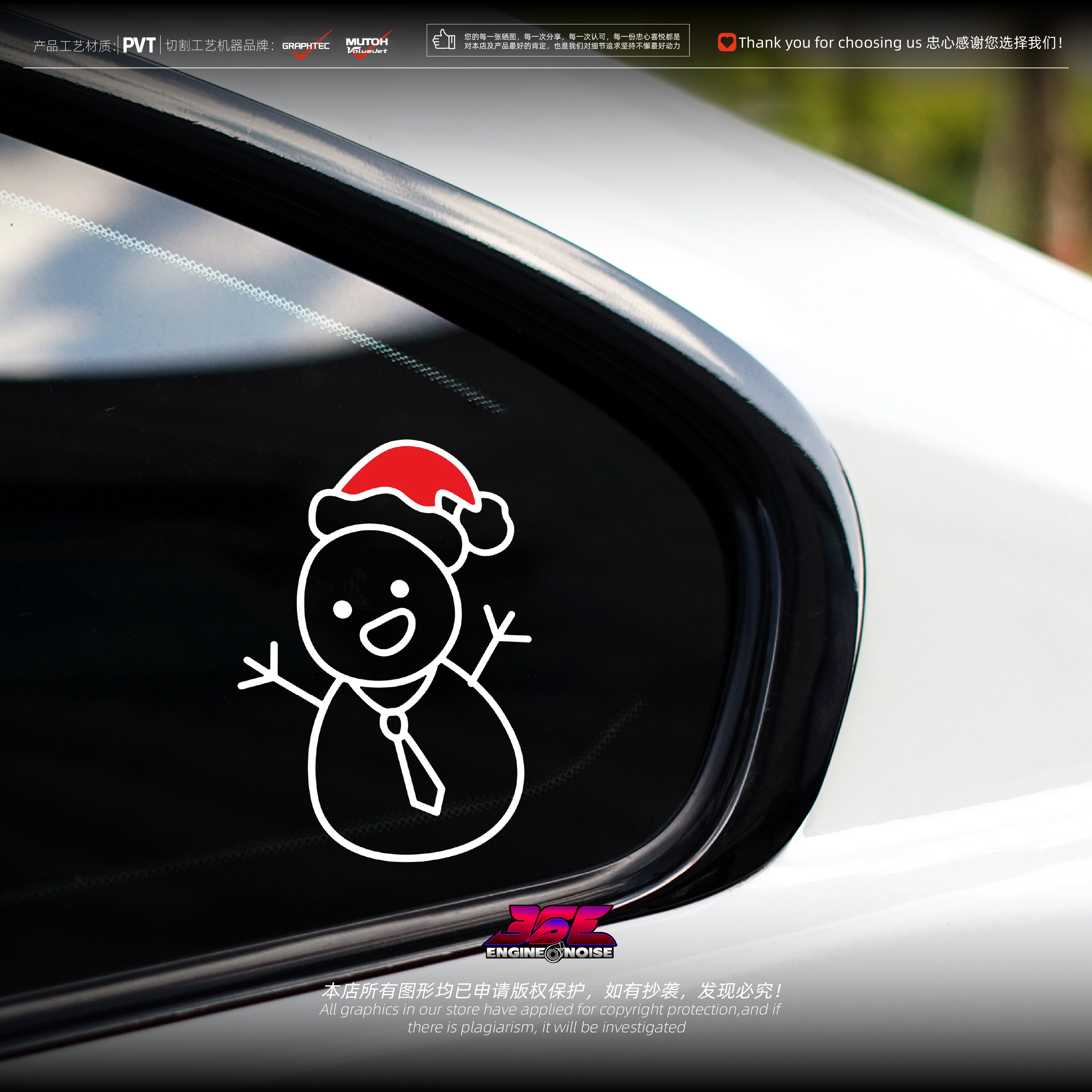 圣诞雪人卡通汽车创意装饰防水贴