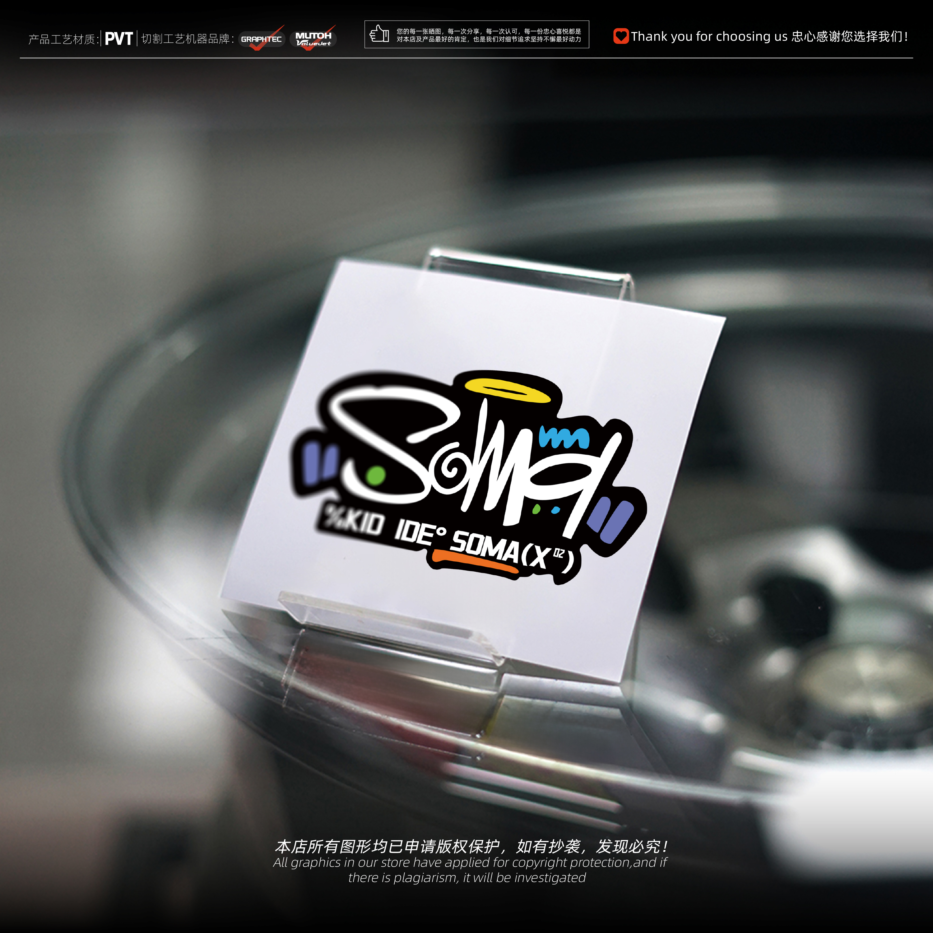 SOMD创意个性文字汽车防水装饰贴