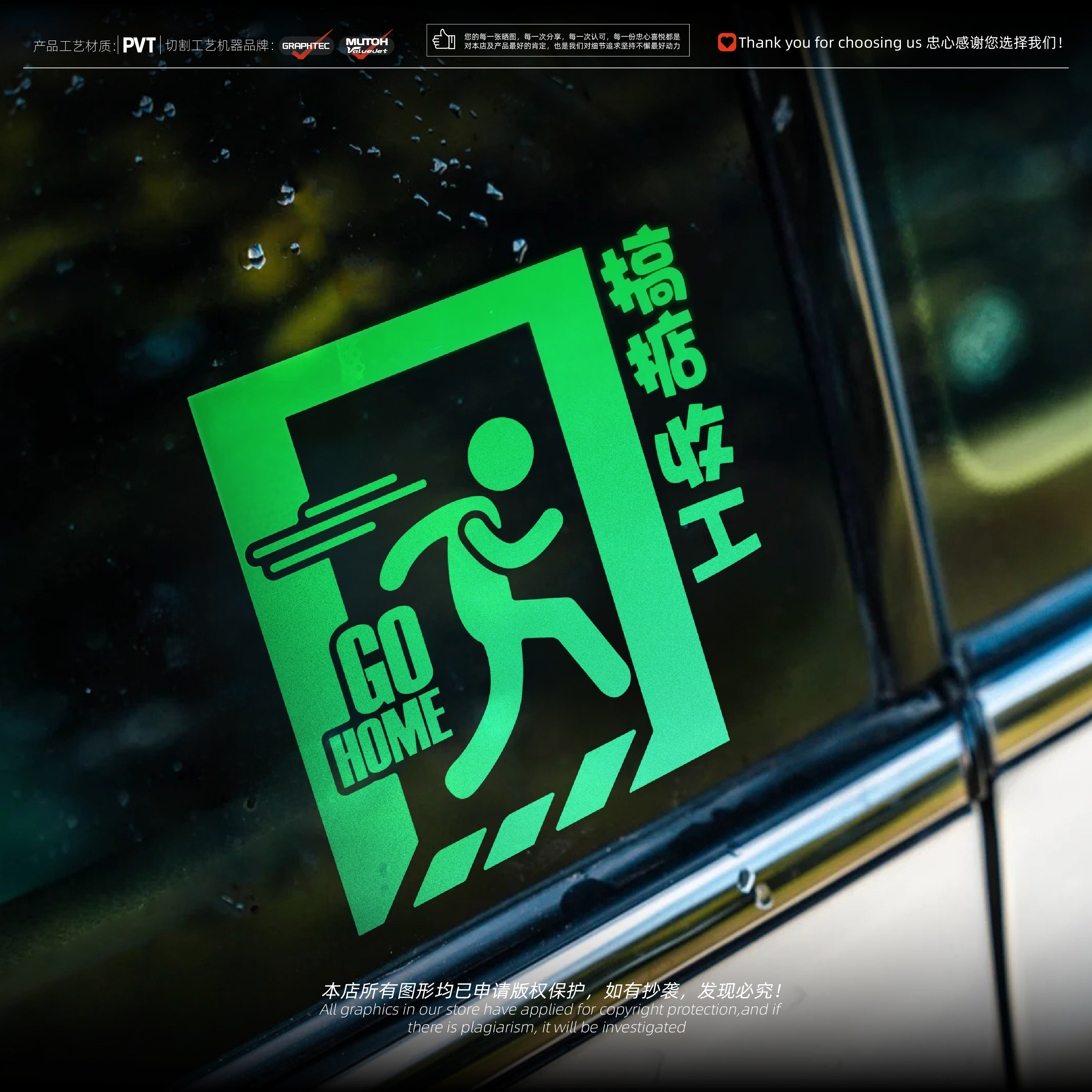 搞定收工创意搞笑汽车装饰防水贴