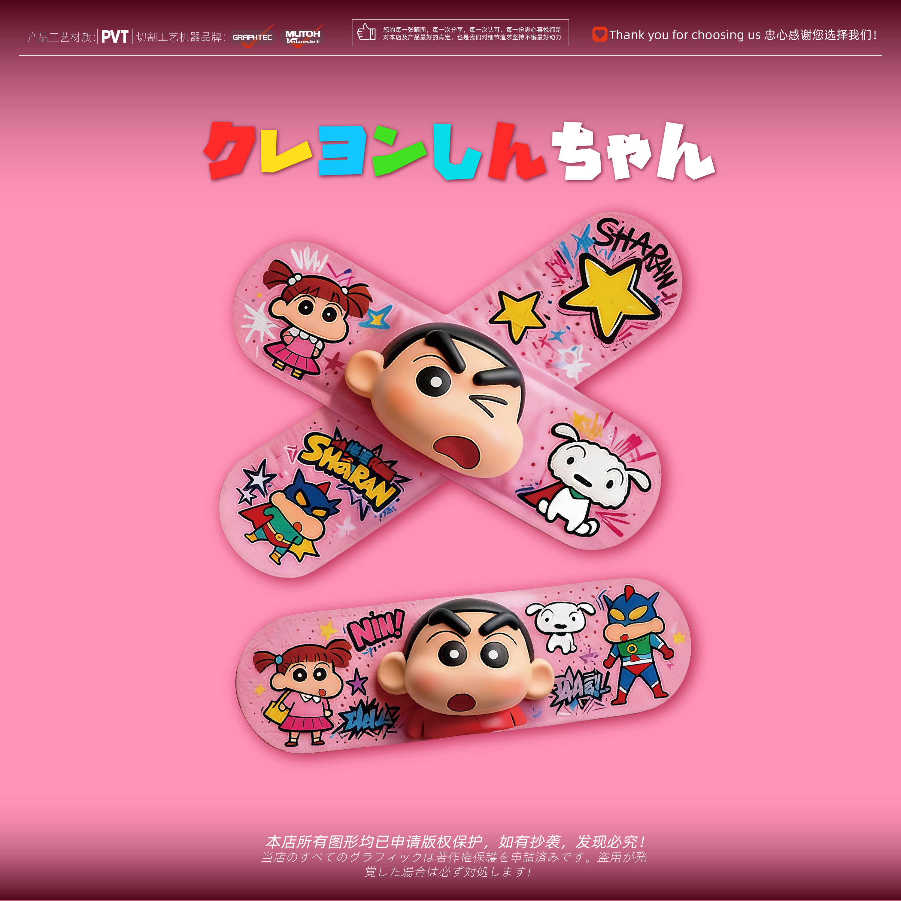 蜡笔小新卡通创可贴汽车装饰贴纸