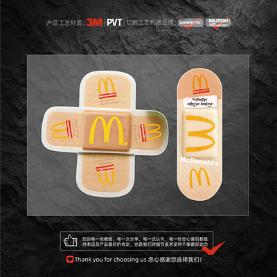 麦当劳M记创可贴补丁3M防水贴纸