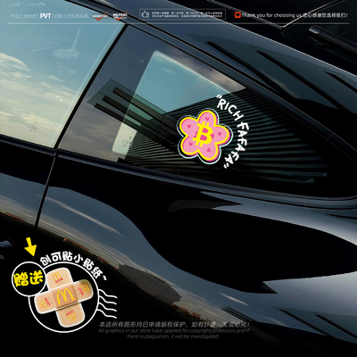 有钱花手绘RICH花反光防水车贴