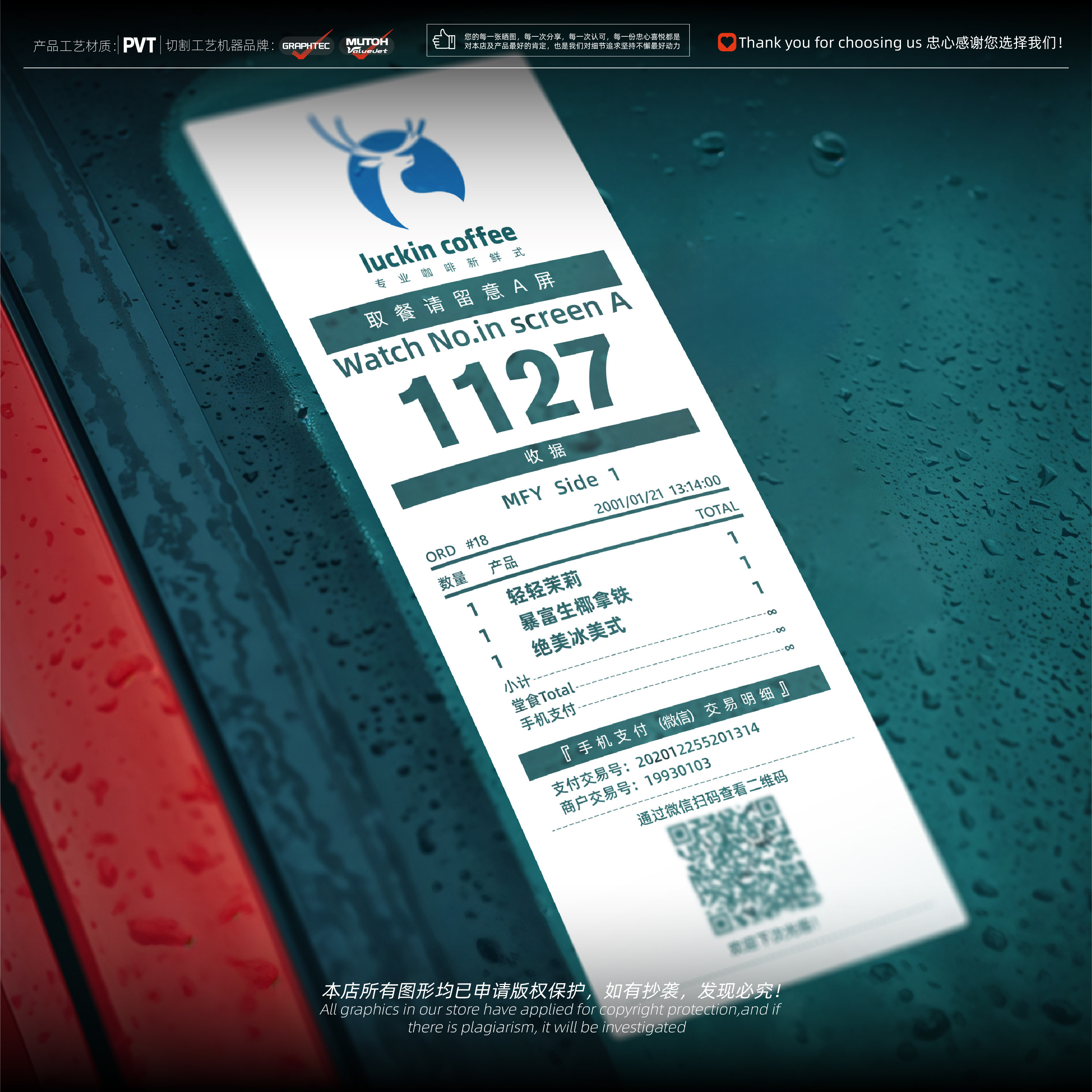 瑞幸小票英文字个性定制汽车侧窗车身遮盖电脑行李箱装饰防水贴纸,汽车用品/电子/清洗/改装,汽车装饰贴/反光贴,淘宝优惠券,粉丝福利购,淘宝优惠卷