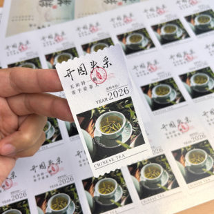 2026新茶标签茶叶不干胶龙井茶茶贴碧螺春安吉白茶封口贴贴纸定制