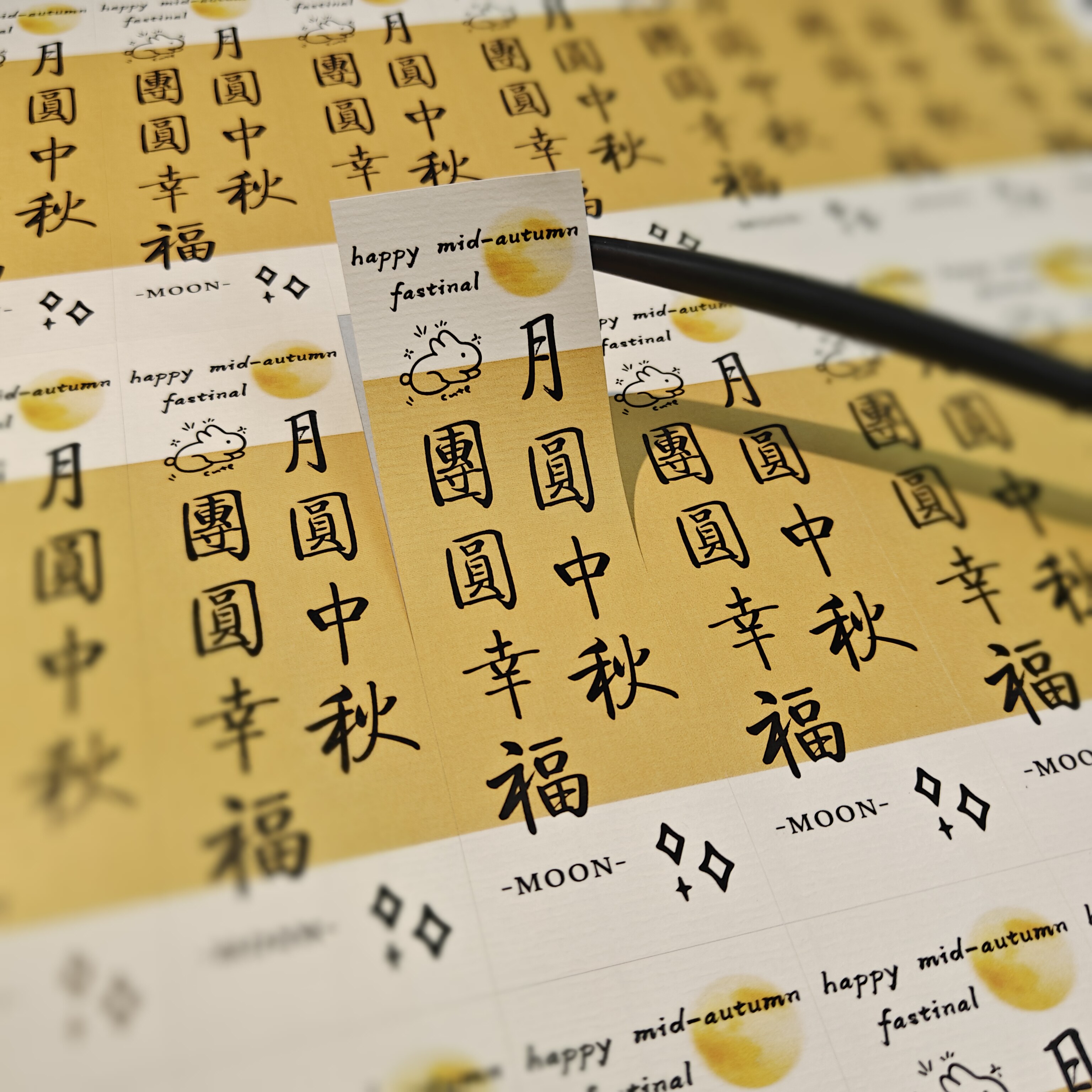 花好月圆中秋佳祝福语标签不干胶图片