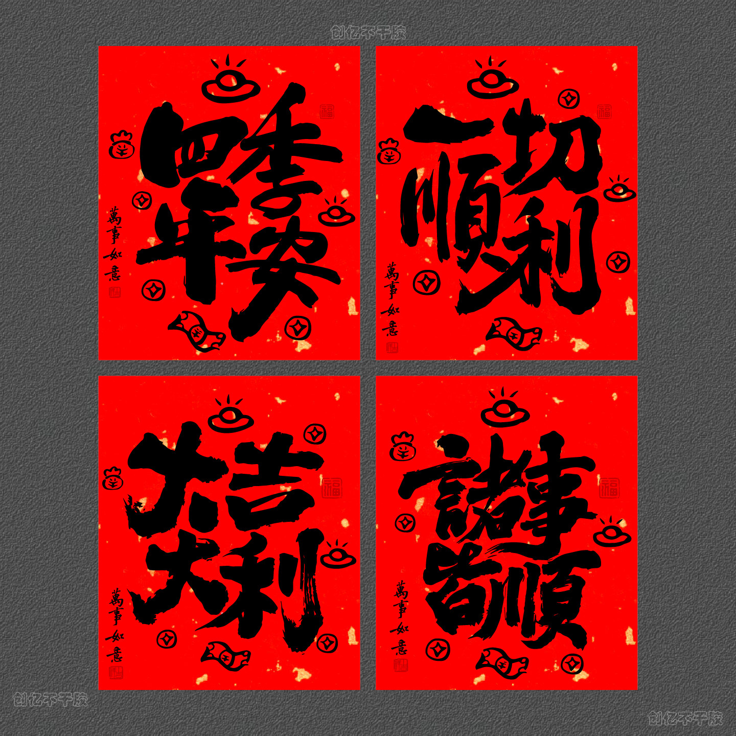 马年大吉新年快乐不干胶标签贴纸饼干糖果包装礼盒伴手礼封口标贴