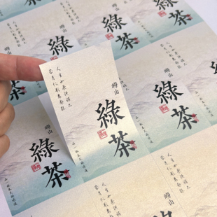 新茶标签茶叶不干胶2026年绿茶明前龙井狮峰龙井春茶封口贴纸定制