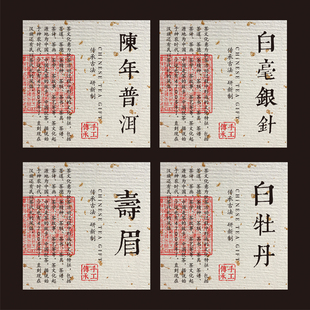 茶叶标签普洱茶老班章古树普洱红茶冰岛不干胶礼盒封口贴贴纸定制