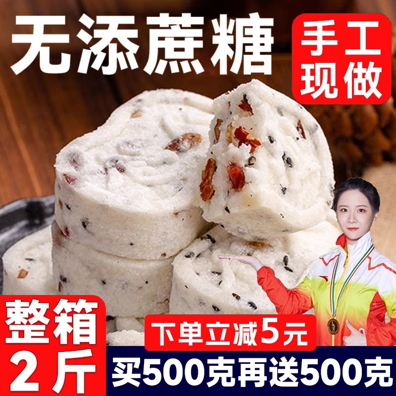 坚果茯苓八珍糕正品无蔗糖红枣山药官方旗舰店儿童芡实糕点零食品