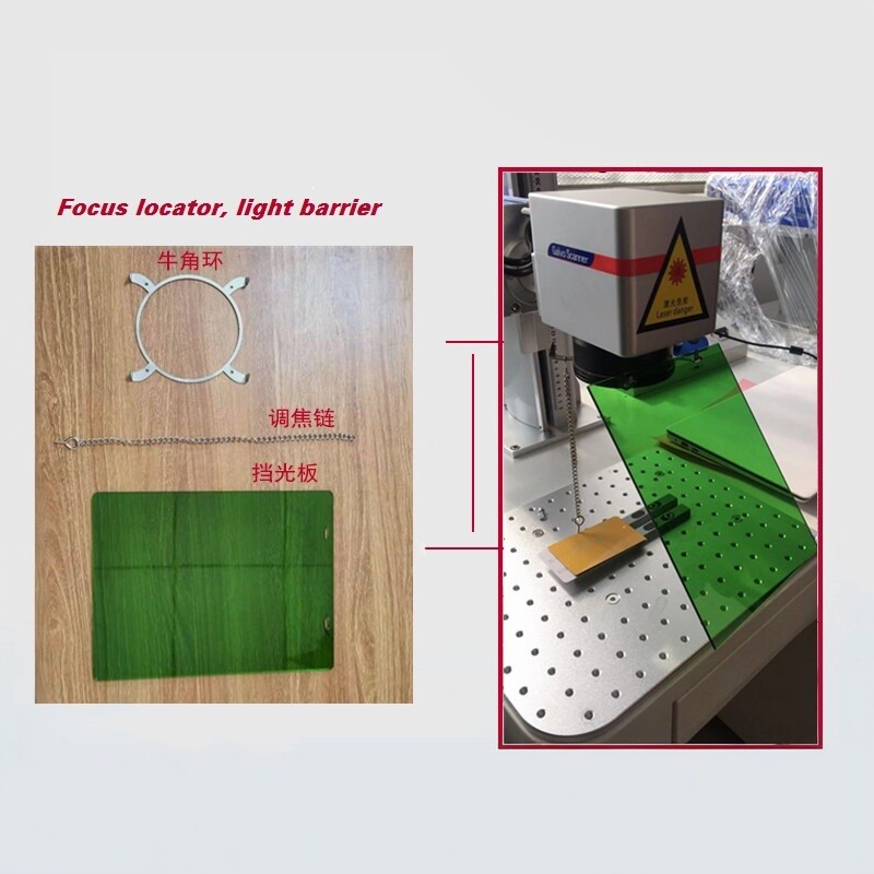 激光打标机激光防护工具天正图片