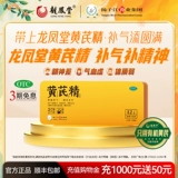 Янзиджян астрагал пероральный жидкий жидкий официальный флагманский магазин подлинный ци и пополнение крови женской кондиционирование и сдерживание тела и пота