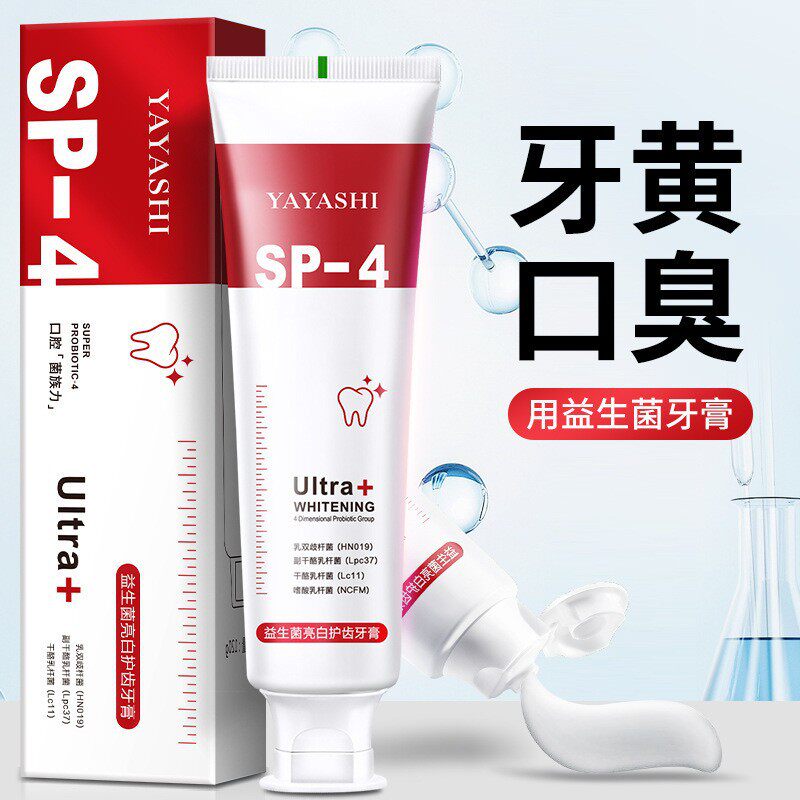 正品SIP4鲨鱼同款牙膏黄牙渍口臭清新口气实惠家庭装