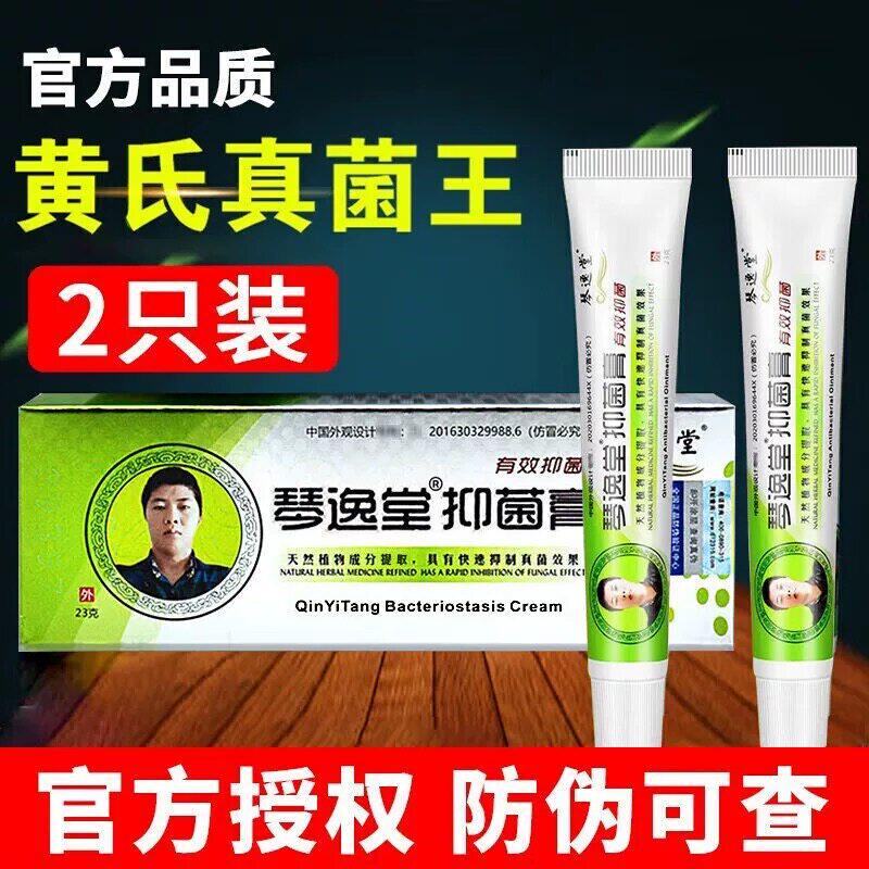 琴逸堂抑茵膏王正品官网王氏王真茵王润新老包装足霜23克
