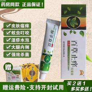 朴安堂舒缓修复霜脸部过敏红血丝痘印发痒发热过敏多肽原液喷雾