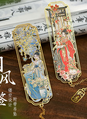 纸先生枕上卧花眠金属黄铜书签