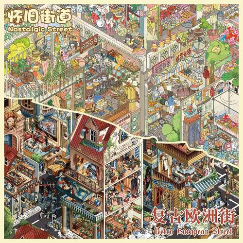 川野风物6.0特油亮膜造景贴纸 原创欧式街道主题微缩立体场景贴纸