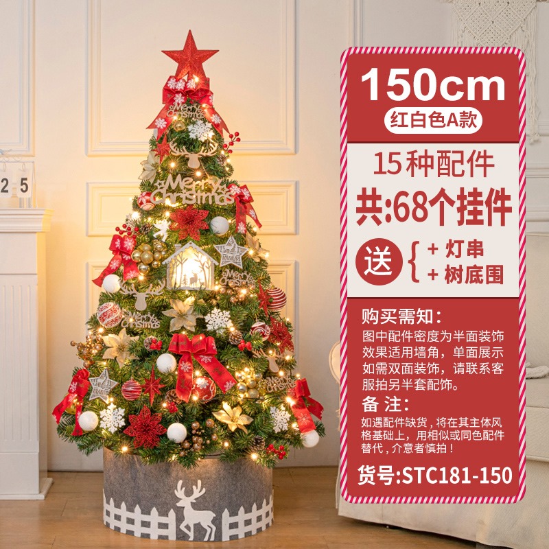 促树家用大布圣诞节装饰套餐12饰E518米金色装1品场景型置